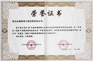 中國建筑裝飾綜合實力百強(qiáng)企業(yè)